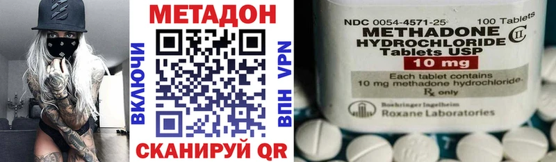 Метадон кристалл  купить   Пласт 
